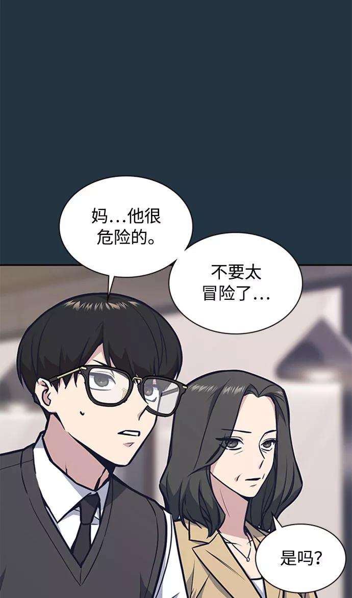 痞子学霸46话