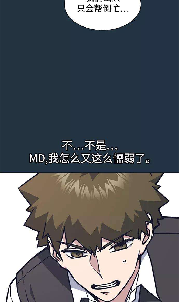 痞子学霸46话