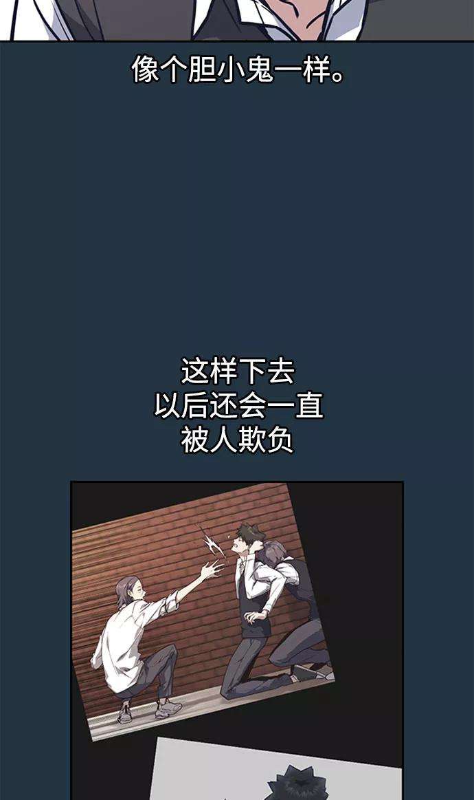 痞子学霸46话