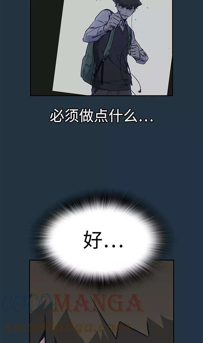痞子学霸46话
