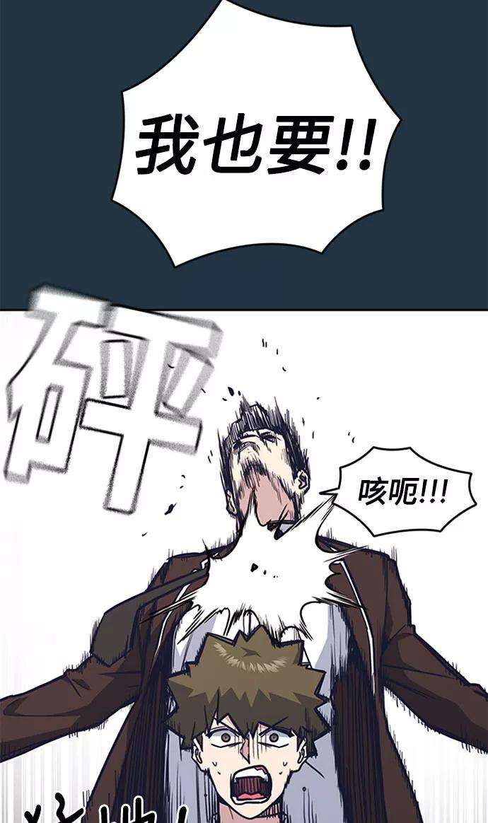 痞子学霸46话
