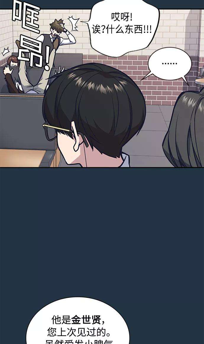 痞子学霸46话
