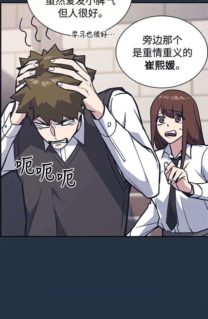 痞子学霸46话