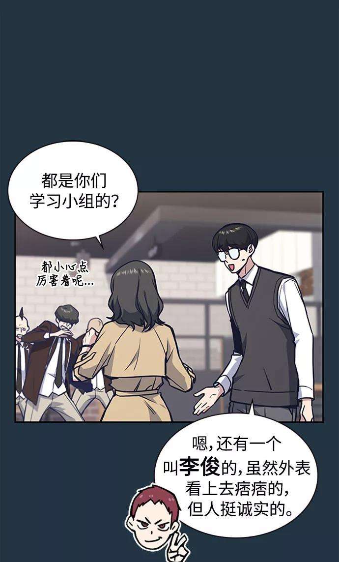 痞子学霸46话