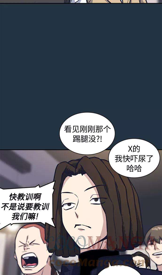 痞子学霸46话