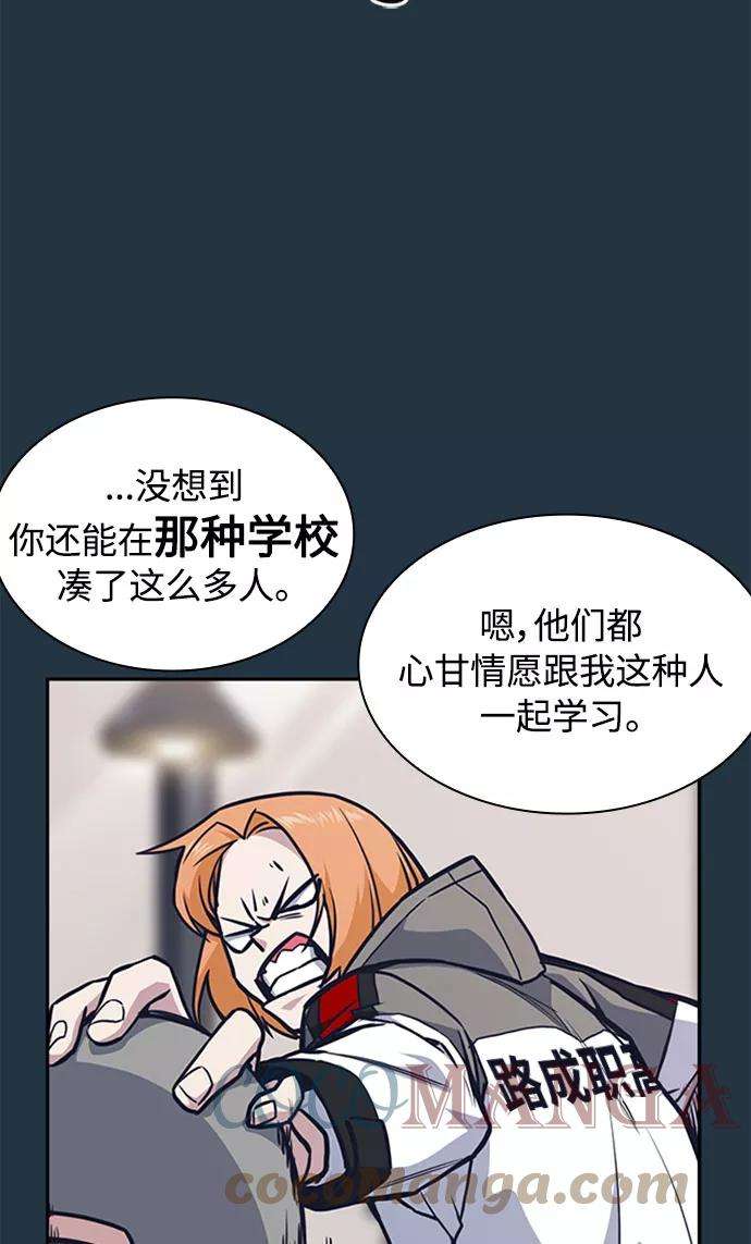 痞子学霸46话