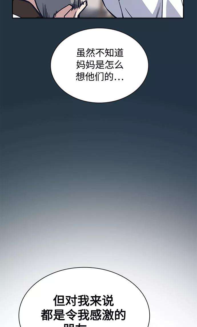 痞子学霸46话