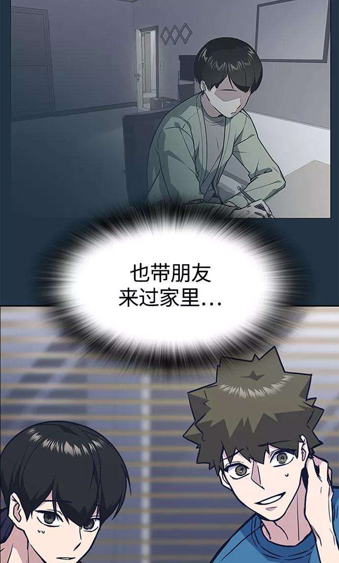 痞子学霸46话