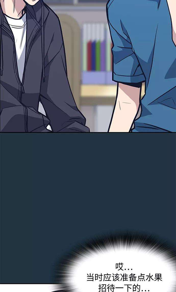 痞子学霸46话