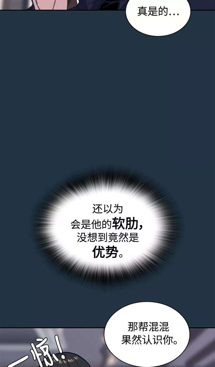 痞子学霸46话