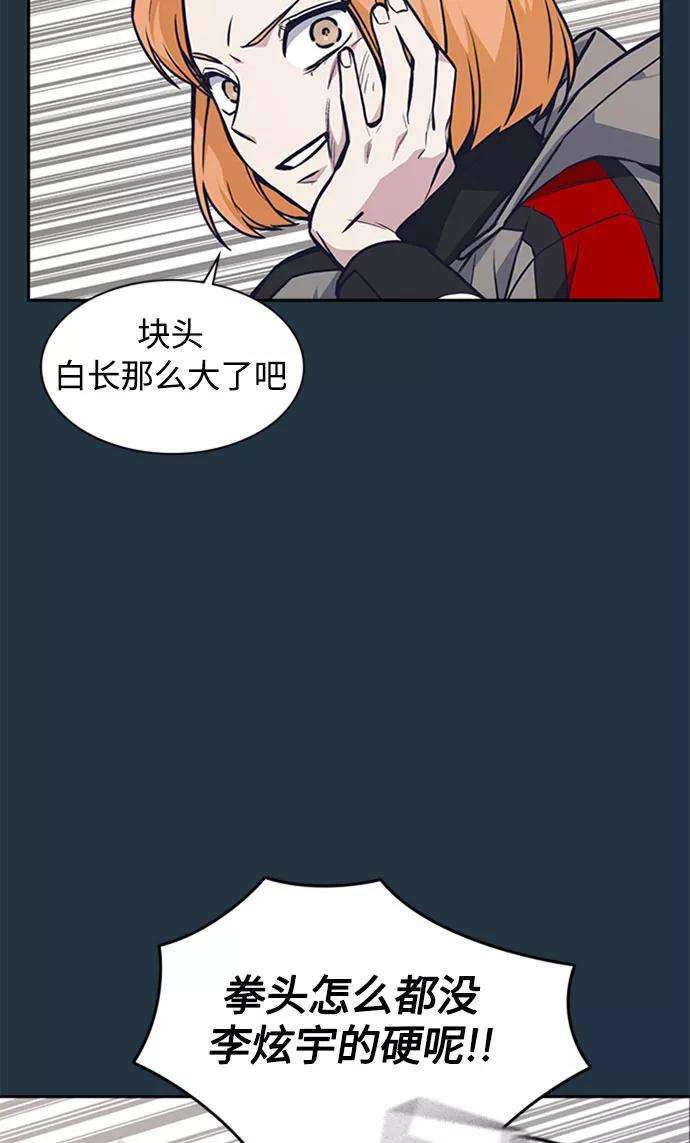 痞子学霸46话