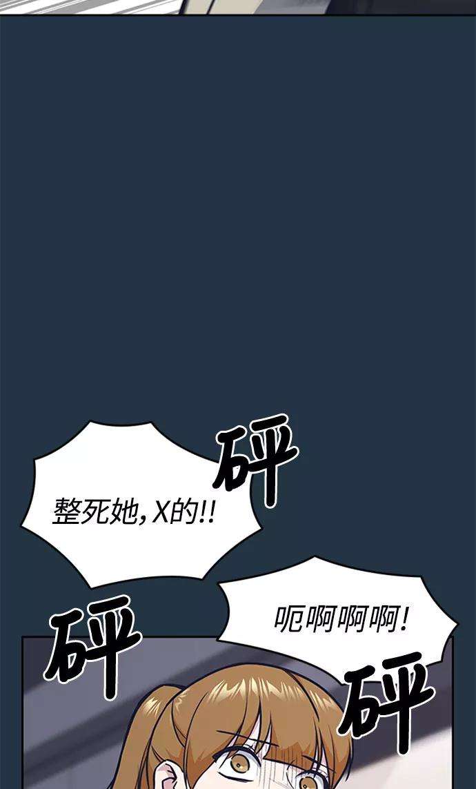 痞子学霸46话