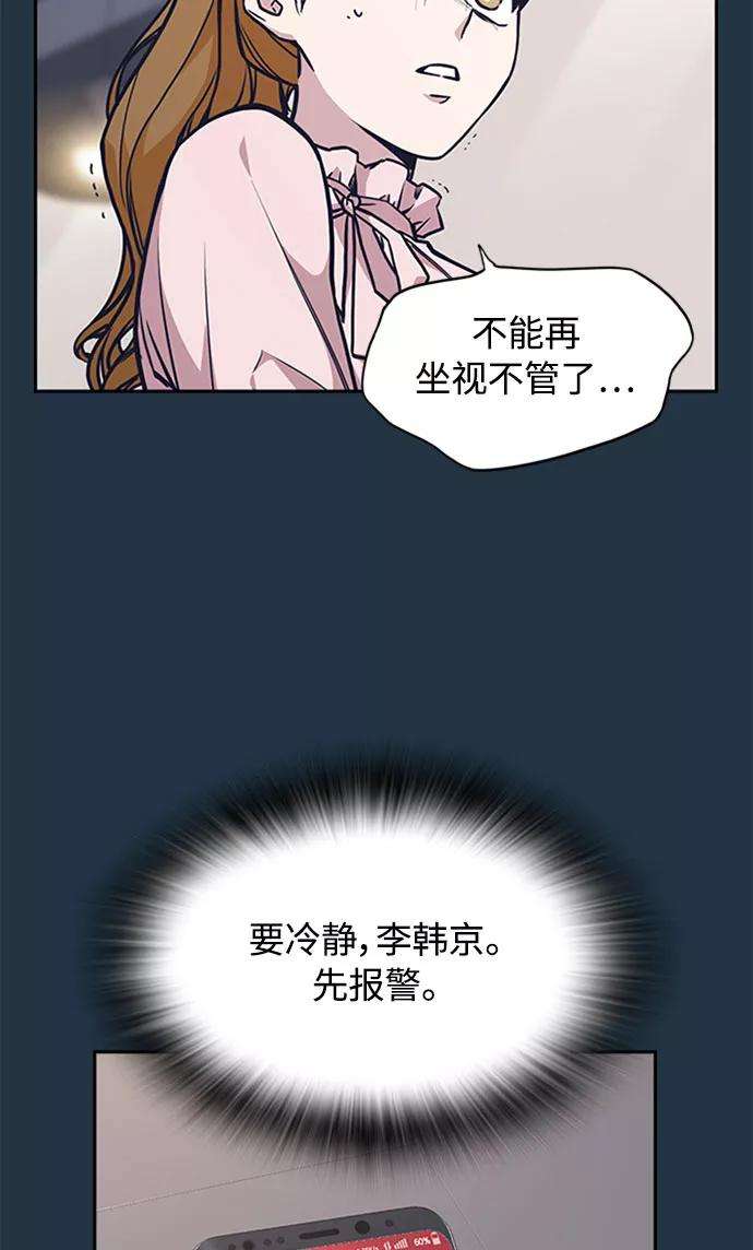 痞子学霸46话