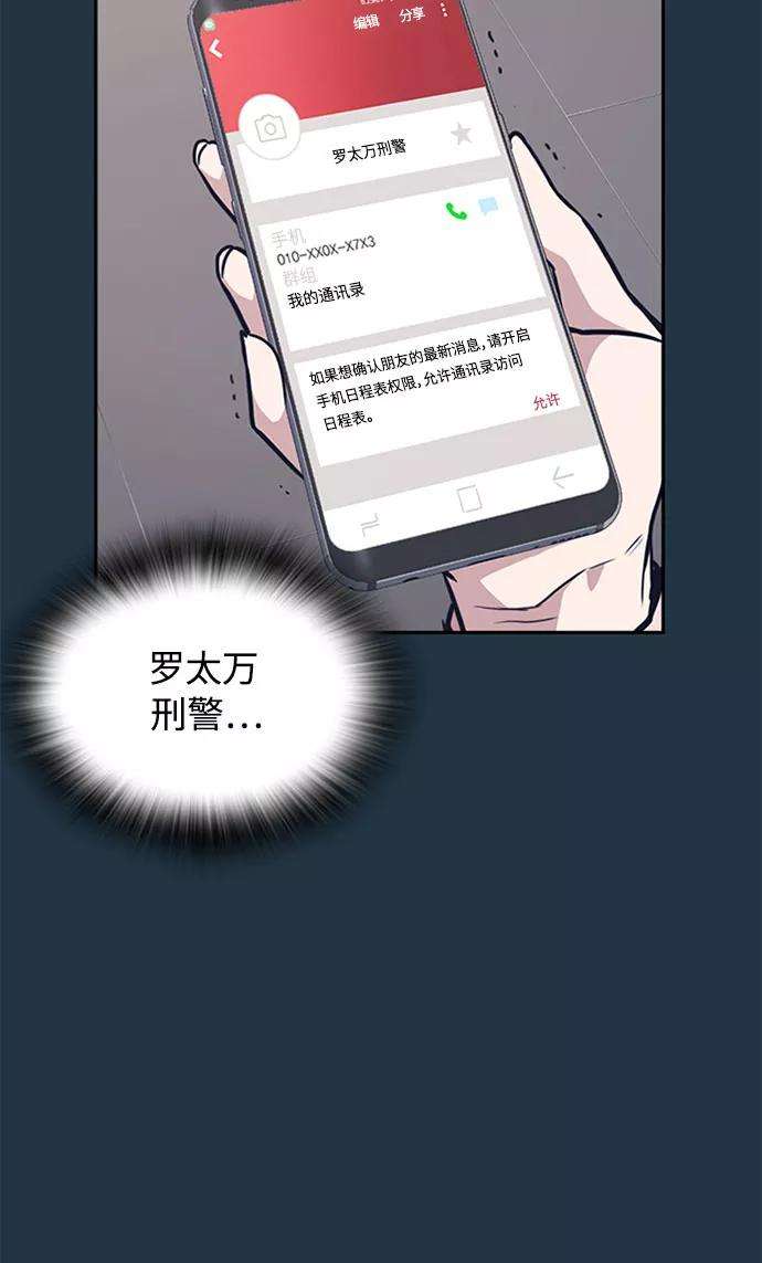 痞子学霸46话