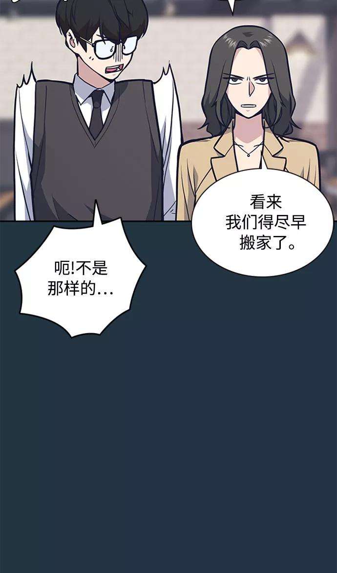 痞子学霸46话