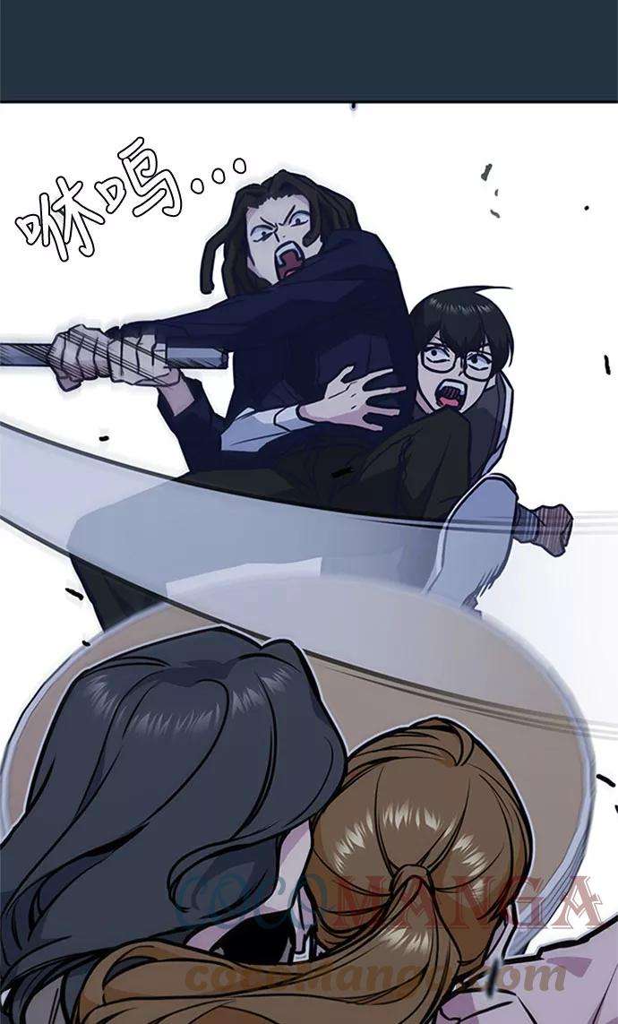 痞子学霸46话