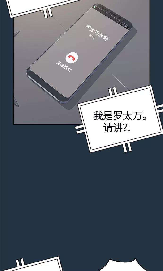 痞子学霸46话