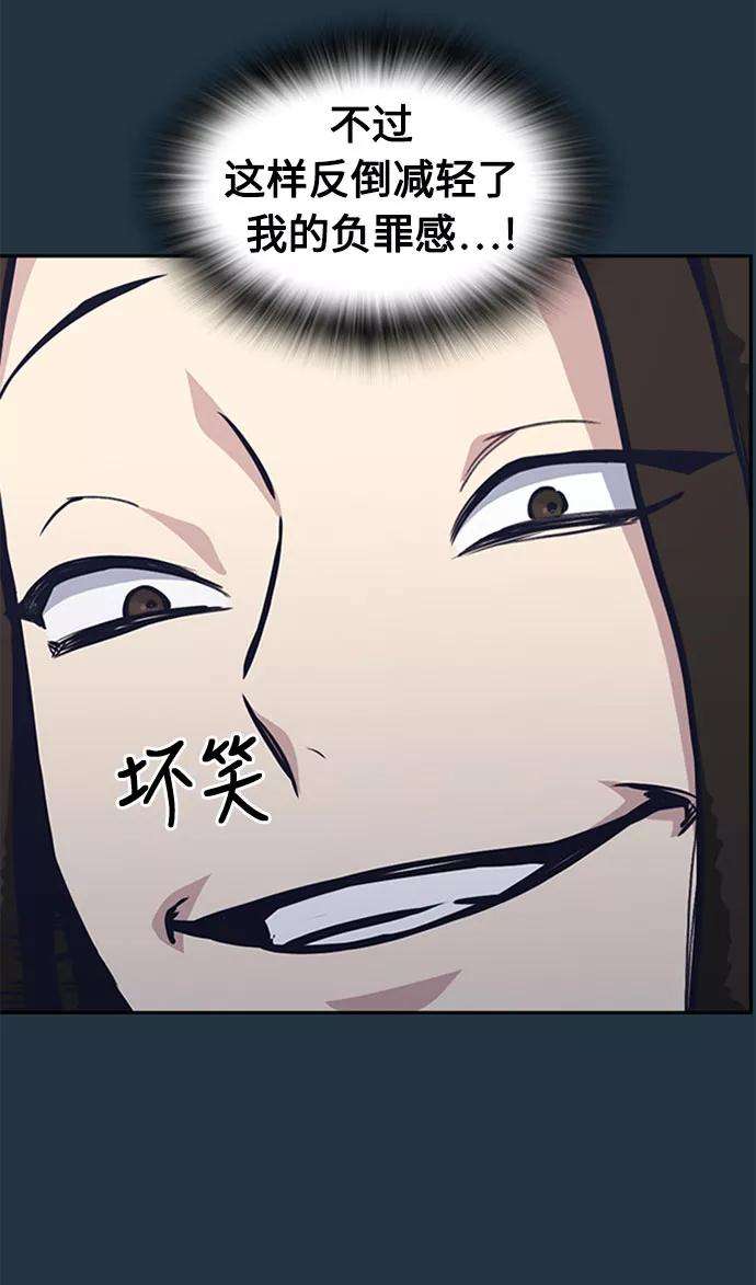 痞子学霸46话