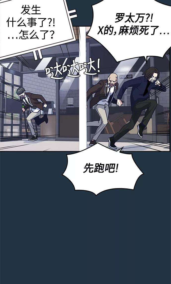 痞子学霸46话