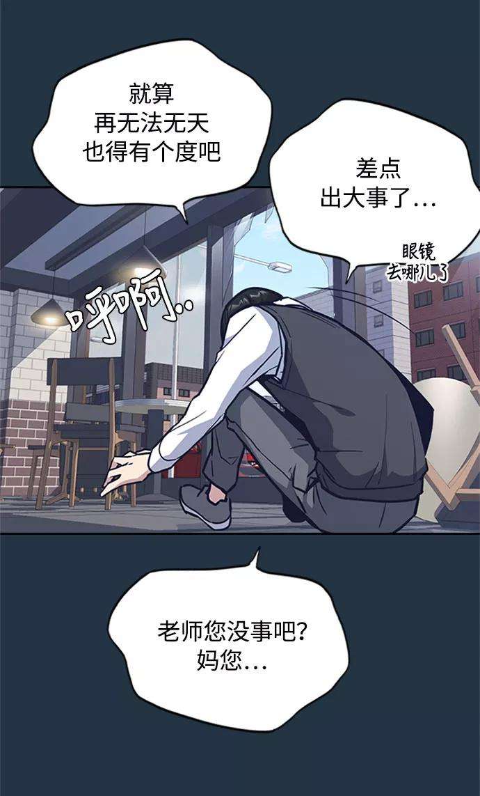 痞子学霸46话