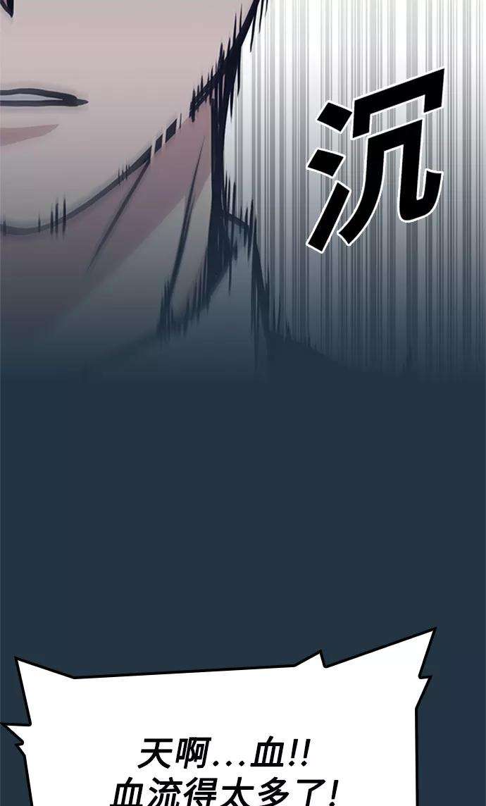 痞子学霸46话
