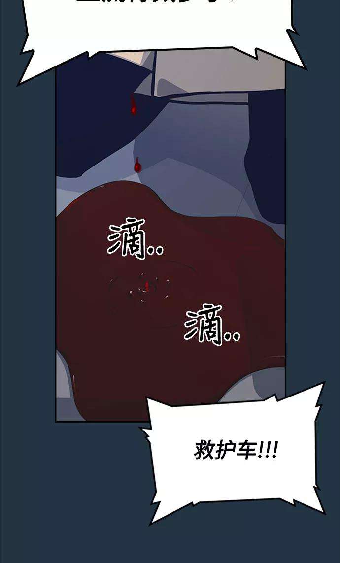 痞子学霸46话