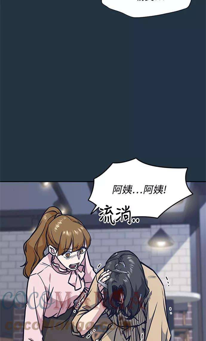 痞子学霸46话