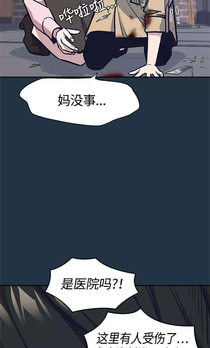 痞子学霸46话