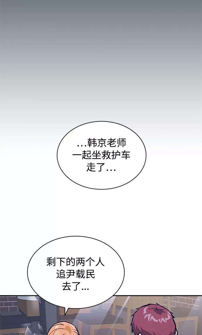 痞子学霸46话