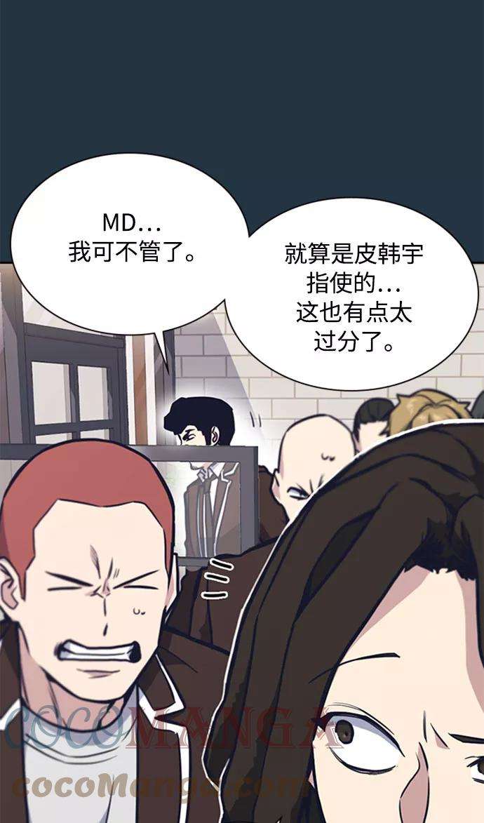 痞子学霸46话