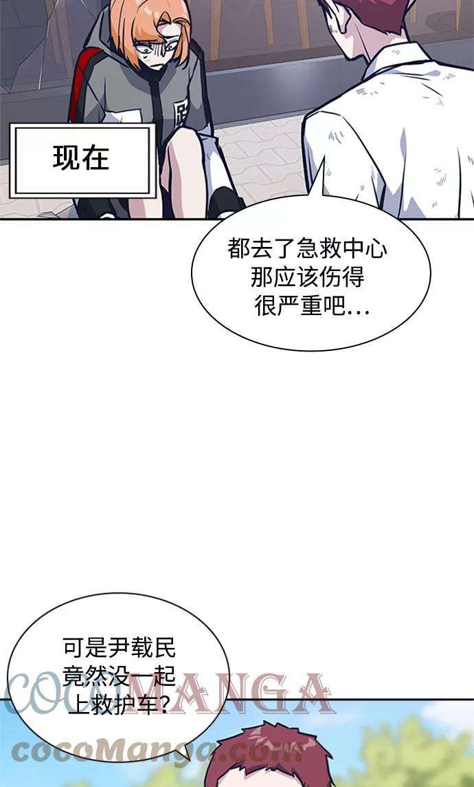 痞子学霸46话