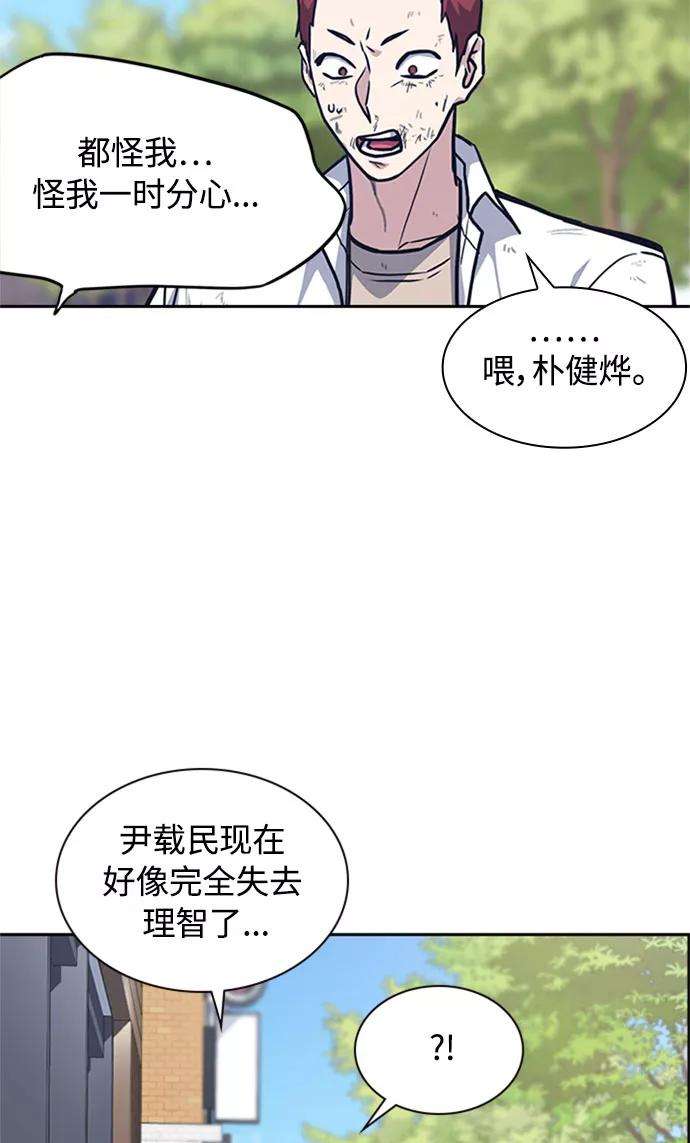 痞子学霸46话