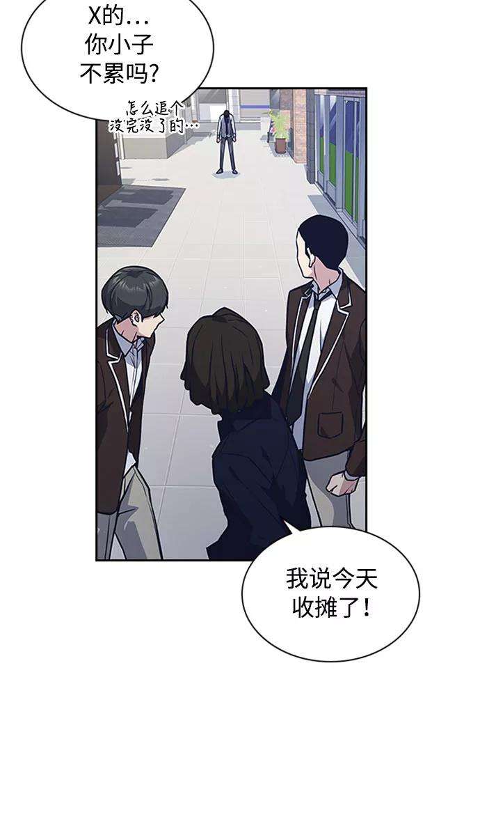痞子学霸46话