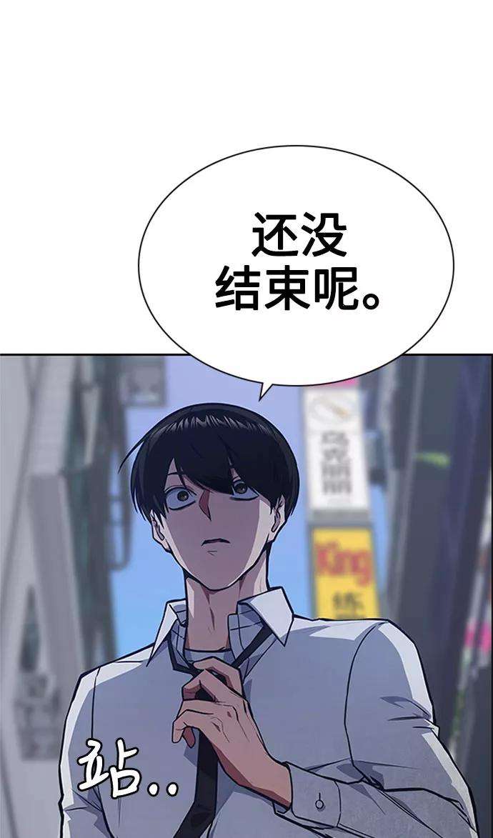 痞子学霸46话