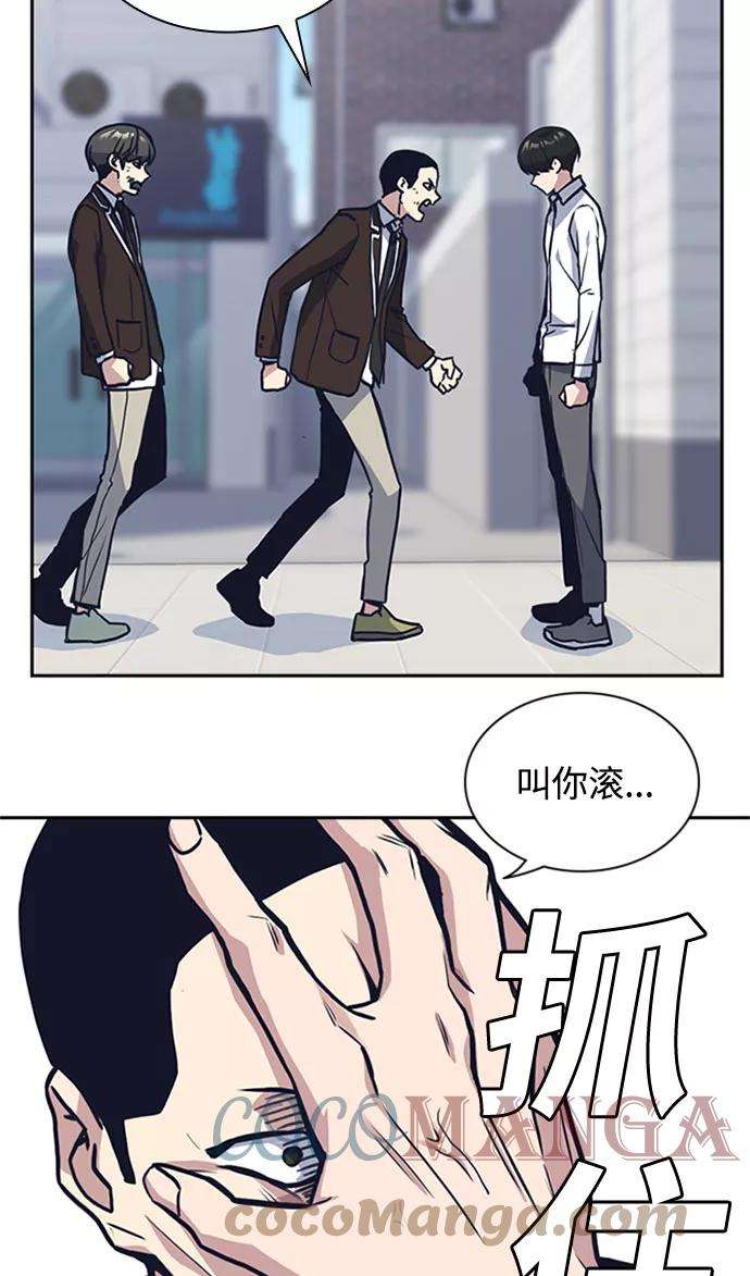 痞子学霸46话