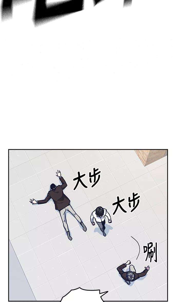 痞子学霸46话