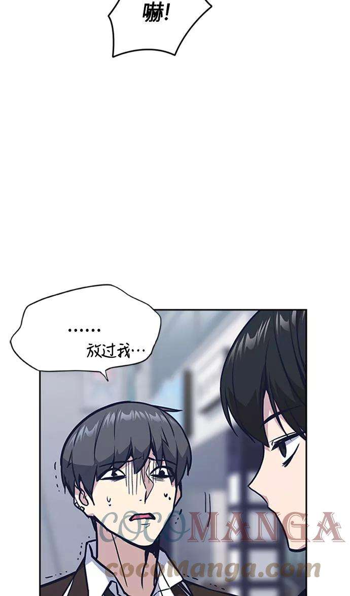 痞子学霸46话