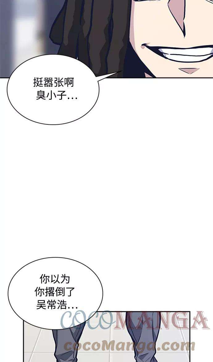 痞子学霸46话