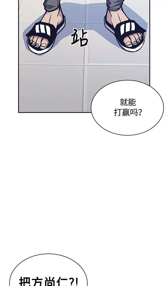 痞子学霸46话