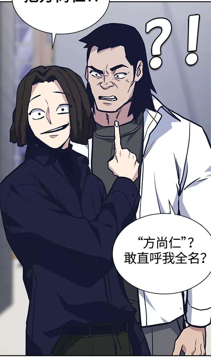 痞子学霸46话