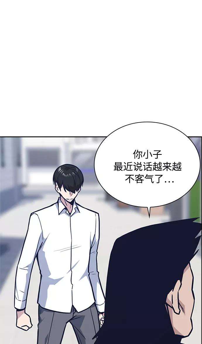 痞子学霸46话