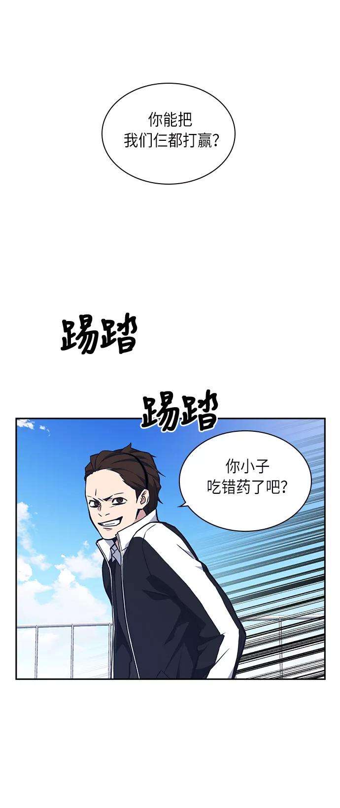 痞子学霸50话