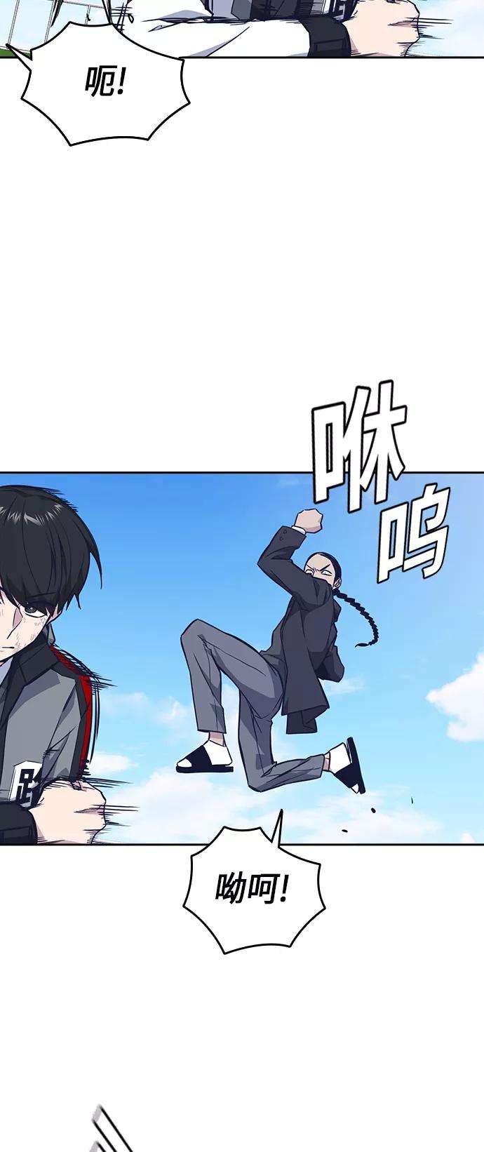 痞子学霸50话