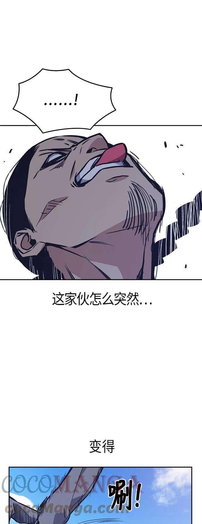痞子学霸50话