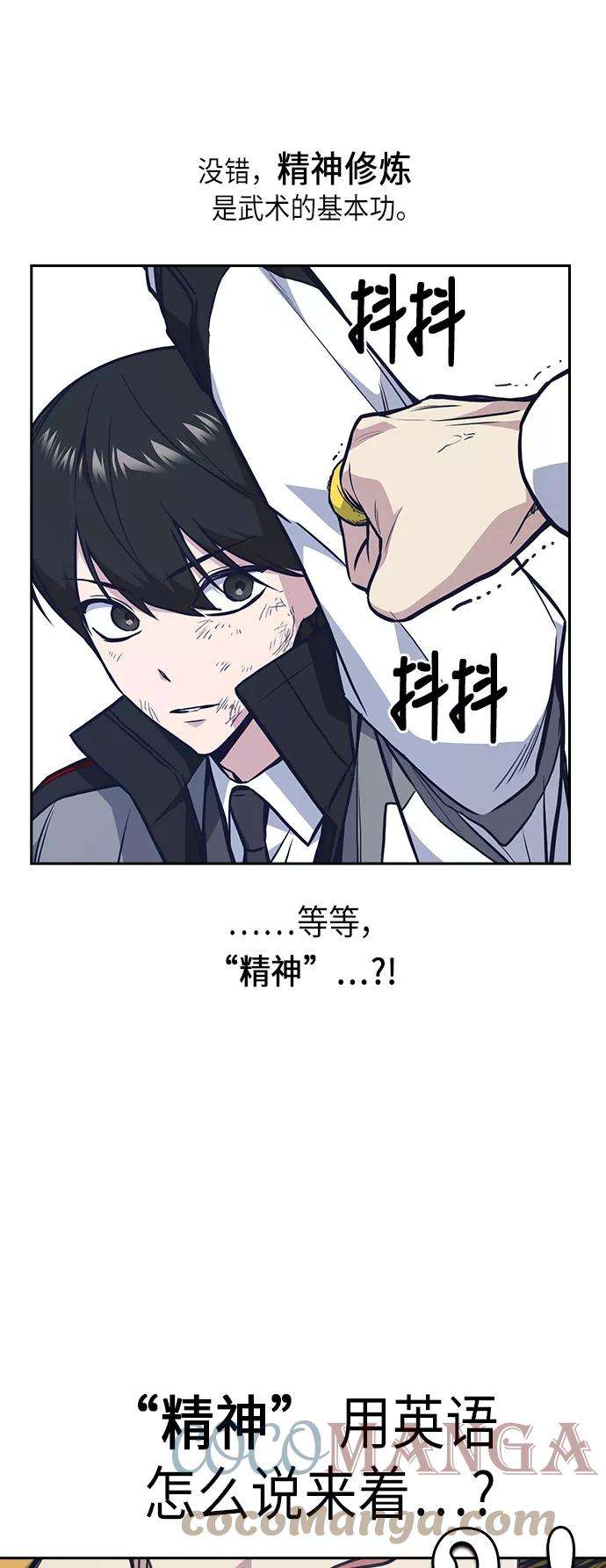 痞子学霸50话