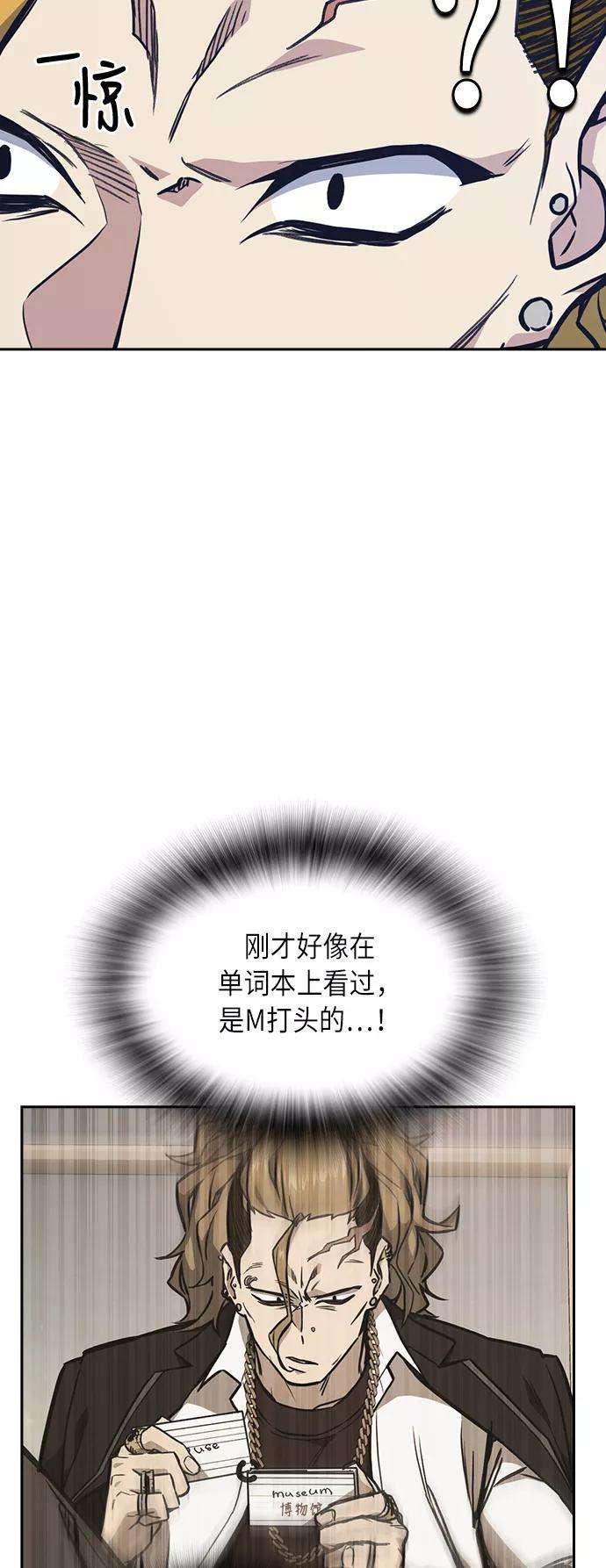 痞子学霸50话