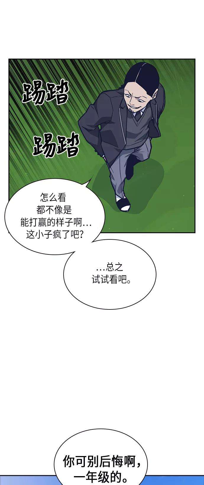 痞子学霸50话