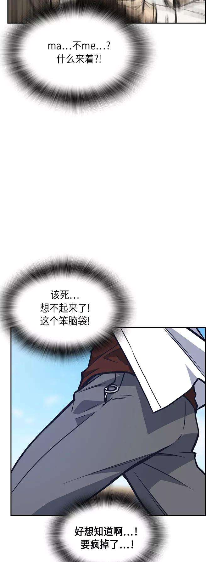 痞子学霸50话