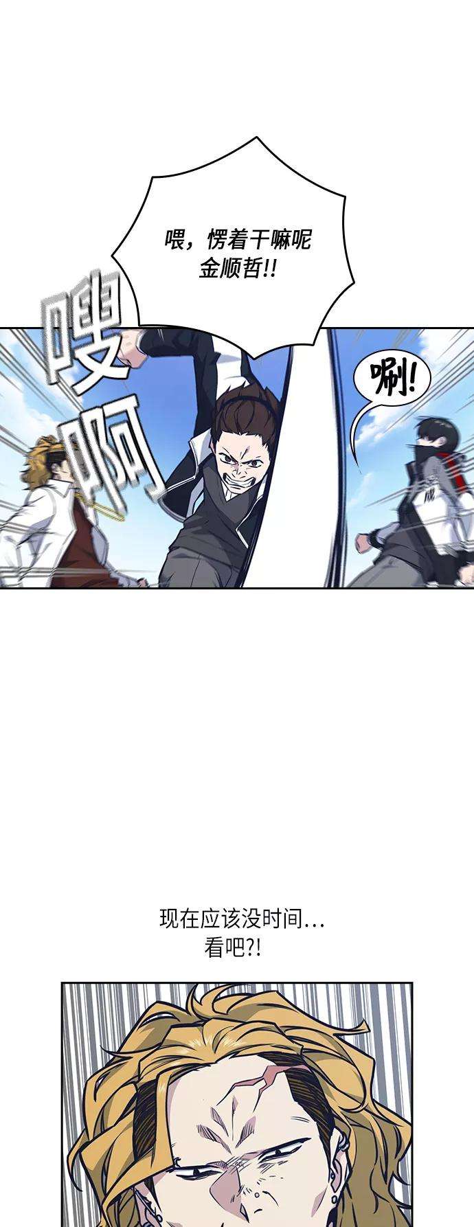 痞子学霸50话
