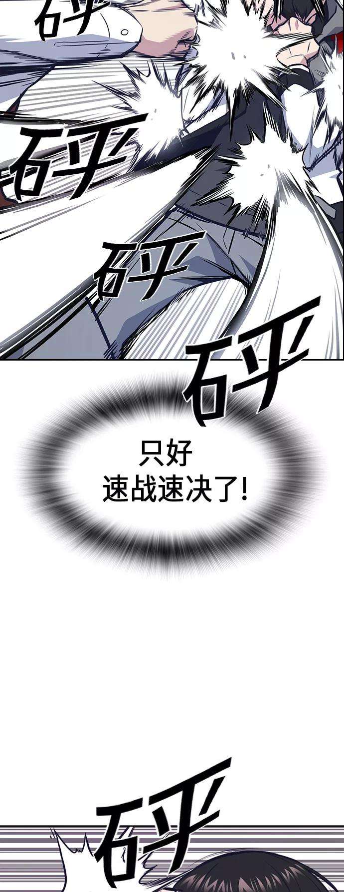 痞子学霸50话